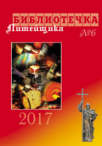 обложка журнала
