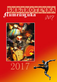 обложка журнала