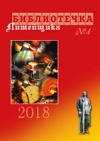 обложка журнала